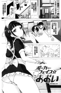 Page 100 of Aigan Buffet - Petting Buffet