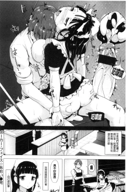 Page 115 of Aigan Buffet - Petting Buffet