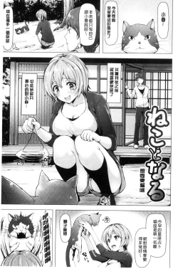 Page 202 of Aigan Buffet - Petting Buffet