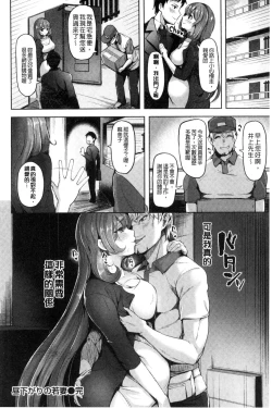 Page 99 of Aigan Buffet - Petting Buffet