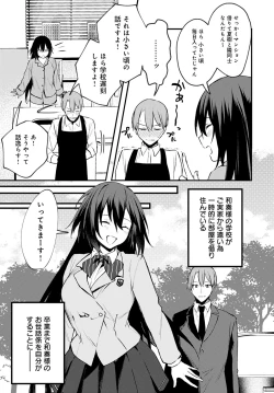 Page 114 of COMIC Anthurium 2020-06