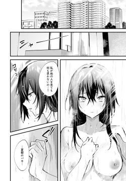 Page 119 of COMIC Anthurium 2020-06