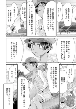 Page 159 of COMIC Anthurium 2020-06