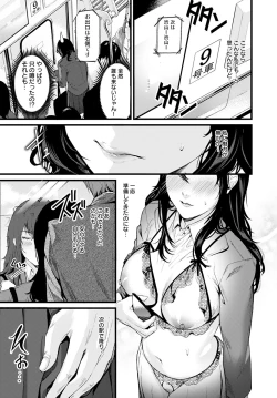 Page 16 of COMIC Anthurium 2020-06