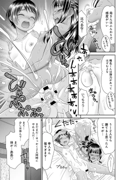 Page 170 of COMIC Anthurium 2020-06