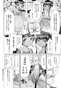 Page 177 of COMIC Anthurium 2020-06