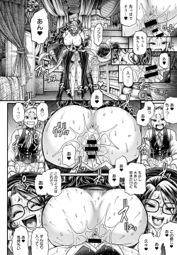 Page 203 of COMIC Anthurium 2020-06