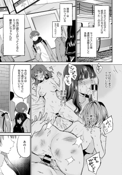 Page 220 of COMIC Anthurium 2020-06