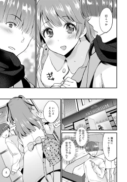 Page 222 of COMIC Anthurium 2020-06