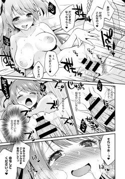 Page 234 of COMIC Anthurium 2020-06