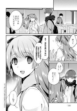 Page 237 of COMIC Anthurium 2020-06