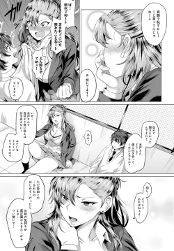 Page 242 of COMIC Anthurium 2020-06