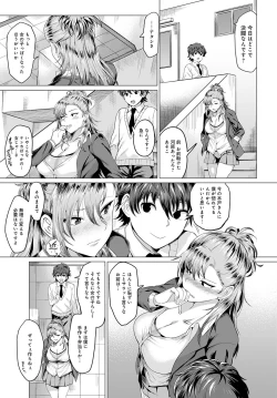 Page 244 of COMIC Anthurium 2020-06