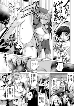 Page 245 of COMIC Anthurium 2020-06