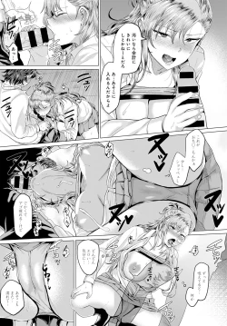 Page 258 of COMIC Anthurium 2020-06