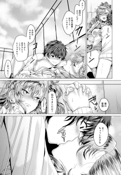 Page 268 of COMIC Anthurium 2020-06