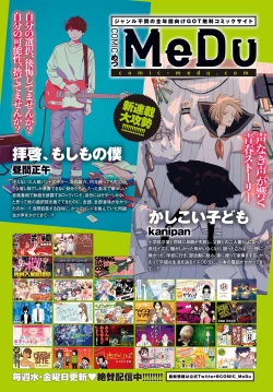 Page 275 of COMIC Anthurium 2020-06