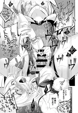 Page 308 of COMIC Anthurium 2020-06