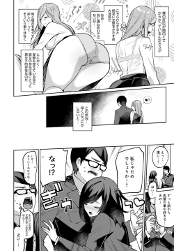 Page 317 of COMIC Anthurium 2020-06