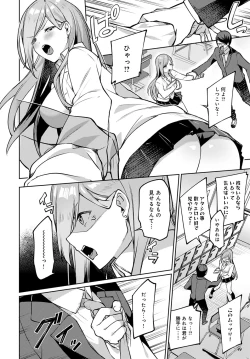 Page 321 of COMIC Anthurium 2020-06