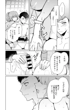 Page 355 of COMIC Anthurium 2020-06