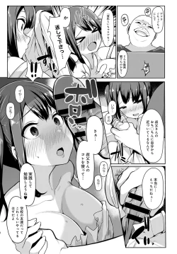 Page 376 of COMIC Anthurium 2020-06