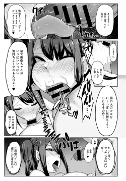 Page 378 of COMIC Anthurium 2020-06