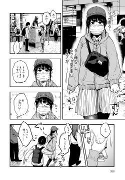 Page 395 of COMIC Anthurium 2020-06