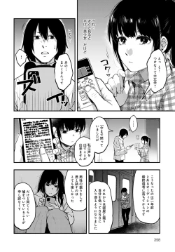 Page 397 of COMIC Anthurium 2020-06