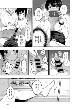 Page 406 of COMIC Anthurium 2020-06