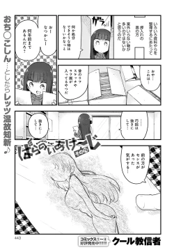 Page 442 of COMIC Anthurium 2020-06