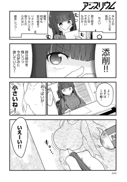 Page 443 of COMIC Anthurium 2020-06