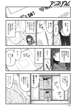 Page 445 of COMIC Anthurium 2020-06