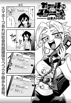 Page 448 of COMIC Anthurium 2020-06