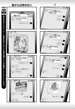 Page 450 of COMIC Anthurium 2020-06