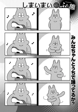 Page 453 of COMIC Anthurium 2020-06