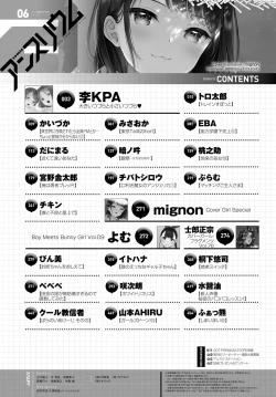 Page 467 of COMIC Anthurium 2020-06