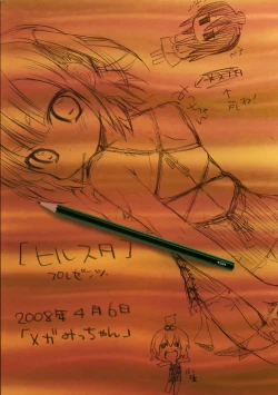 Page 30 of Mega Micchan