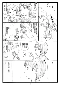 Page 32 of Kuzuha