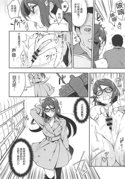 Page 18 of Ecchi Sketch Ro Ona Uchi.