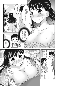 Page 7 of Kare to no Sex ja Ikenai kara… Atashi no Koko ni Irete Hoshii no... Ch.2