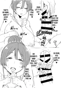 Page 17 of Omake no Matome+