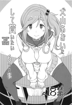 Page 20 of Omake no Matome+