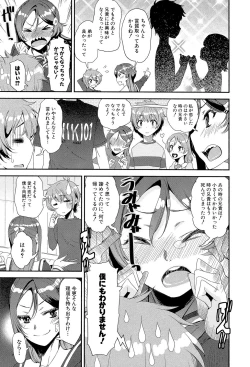 Page 102 of Shotagui Onee-chan Joshiryou