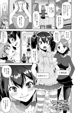 Page 68 of Shotagui Onee-chan Joshiryou
