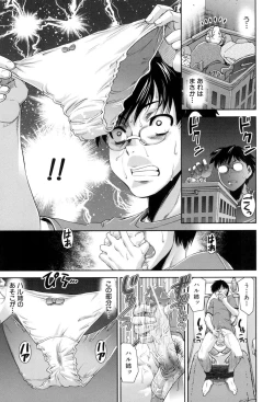 Page 153 of Fetish Circle