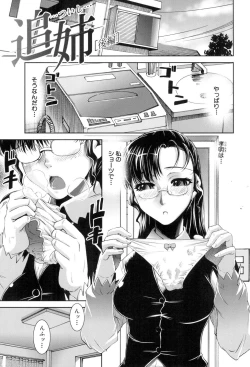 Page 171 of Fetish Circle