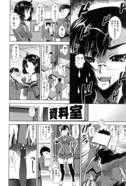 Page 32 of Fetish Circle