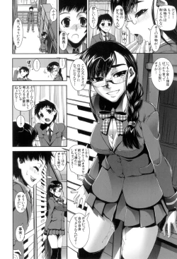 Page 38 of Fetish Circle