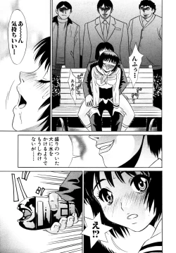 Page 118 of Summer Vacation